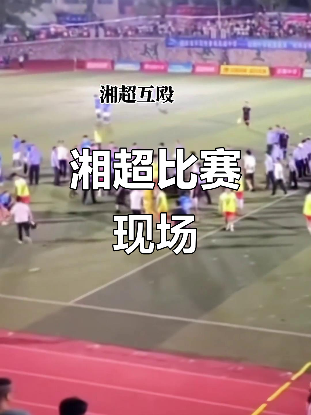 赛场精彩瞬间，足球狂热引爆全场的简单介绍