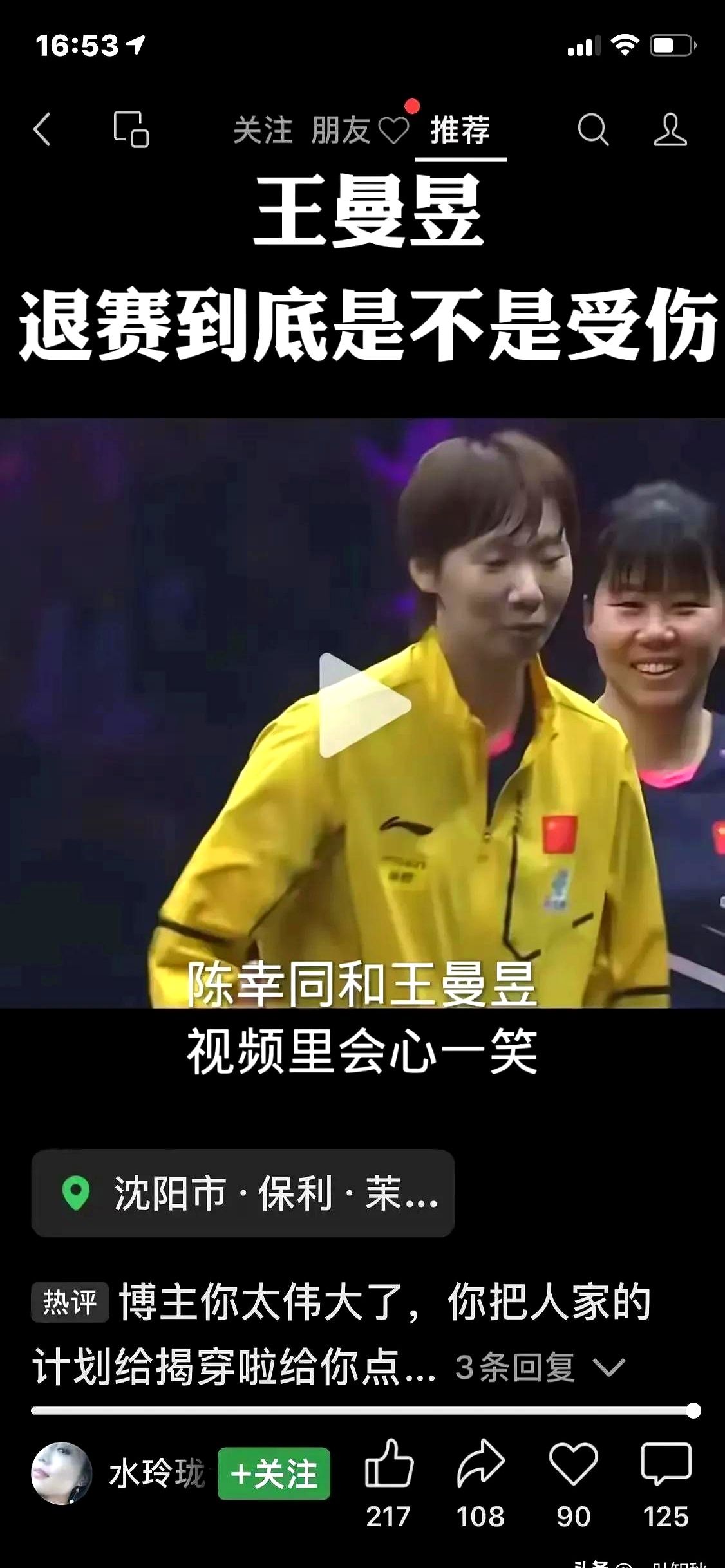 足坛闪耀的女神们,勇往直前无惧挑战 足坛闪耀的女神们,勇往直前无惧挑战