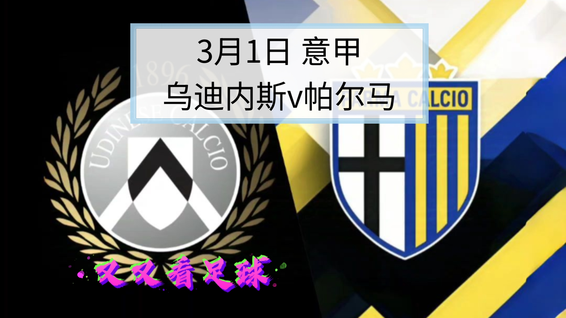 帕尔马客场遭遇惨败,降级压力逐渐加大的简单介绍 帕尔马客场遭遇惨败,降级压力逐渐加大的简单介绍