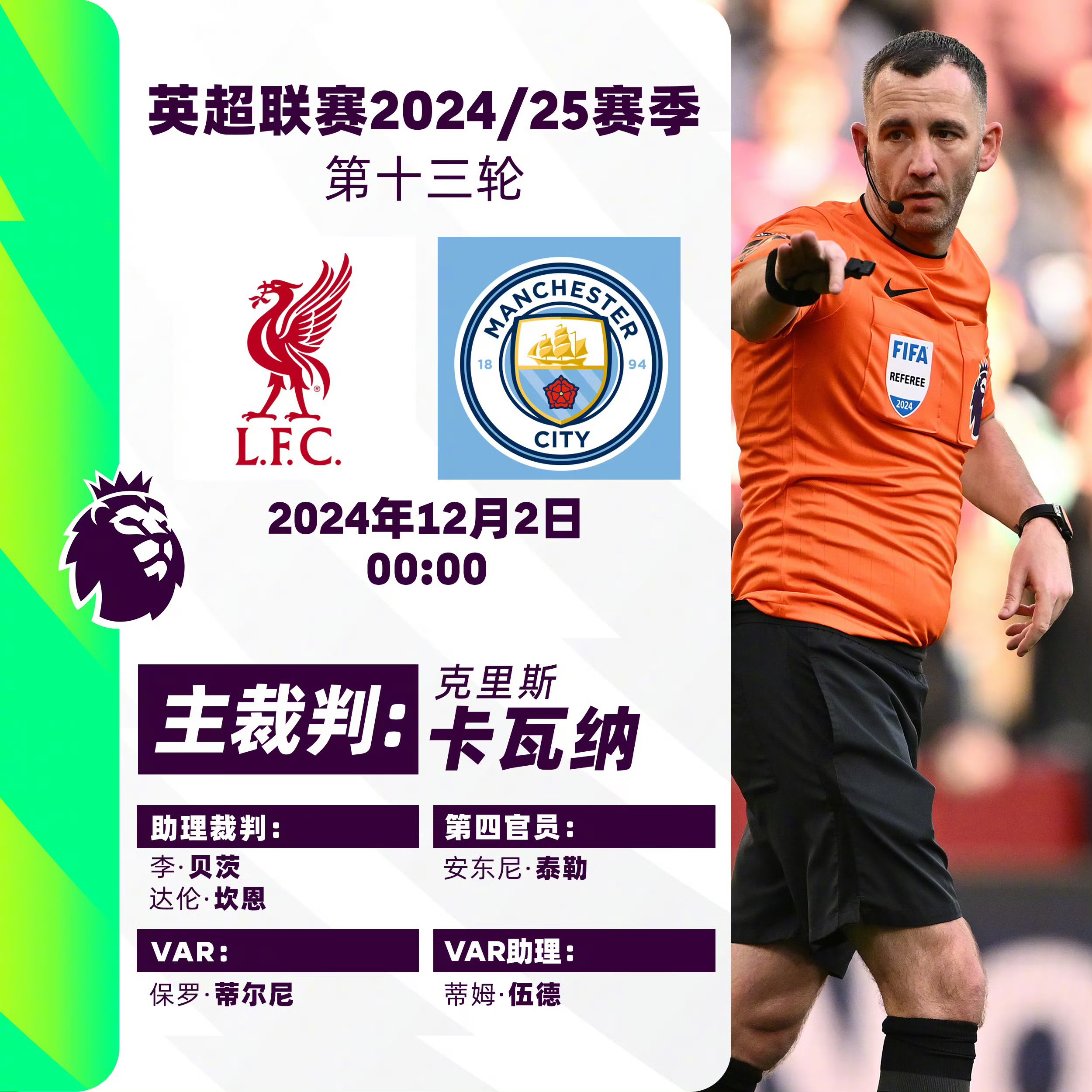 利物浦抢夺赛点,球王桑切斯再起 利物浦抢夺赛点,球王桑切斯再起