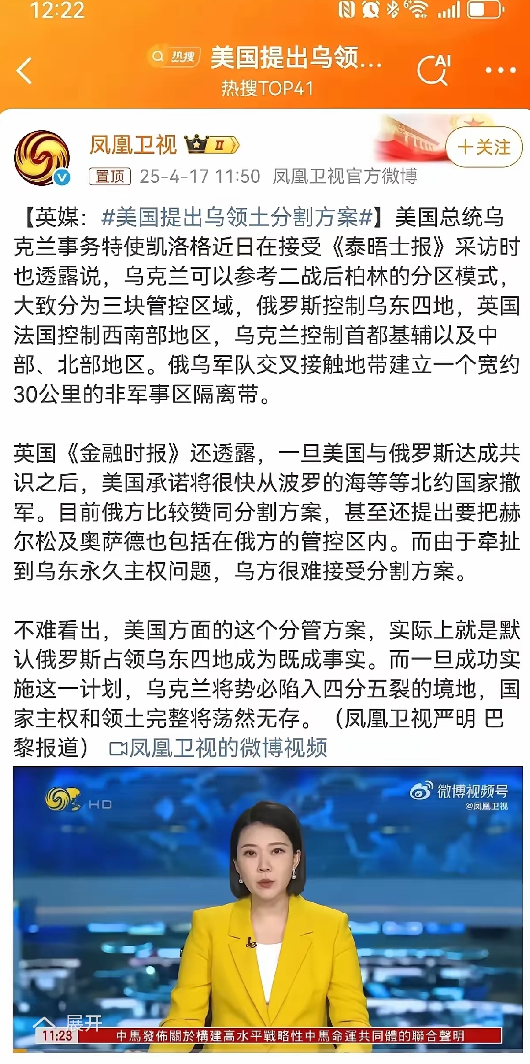 包含乌克兰击败奥地利小组晋级,成功跻身下一阶段的词条 包含乌克兰击败奥地利小组晋级,成功跻身下一阶段的词条