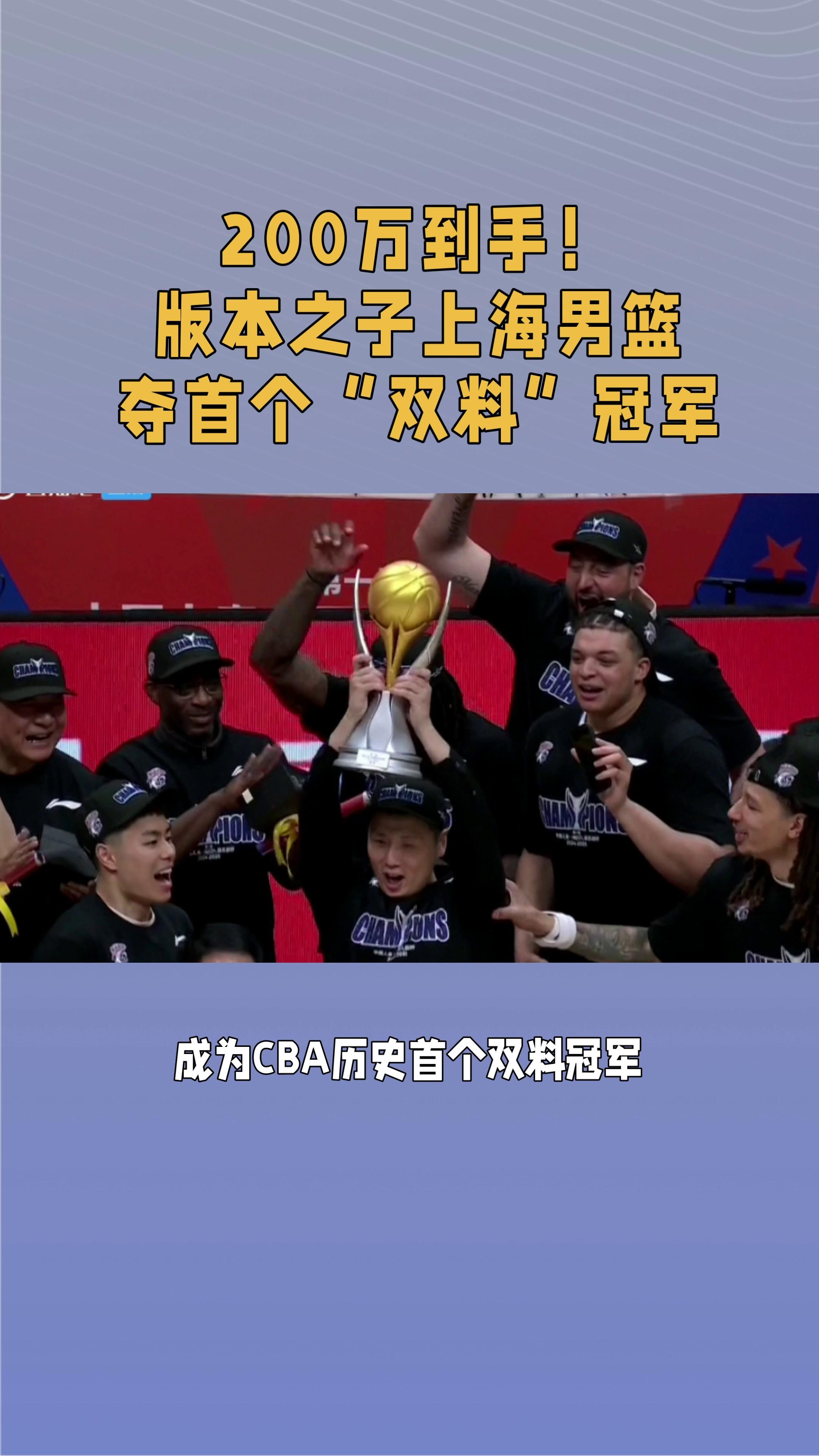 上海男篮取得关键胜利,排名上升 上海男篮取得关键胜利,排名上升