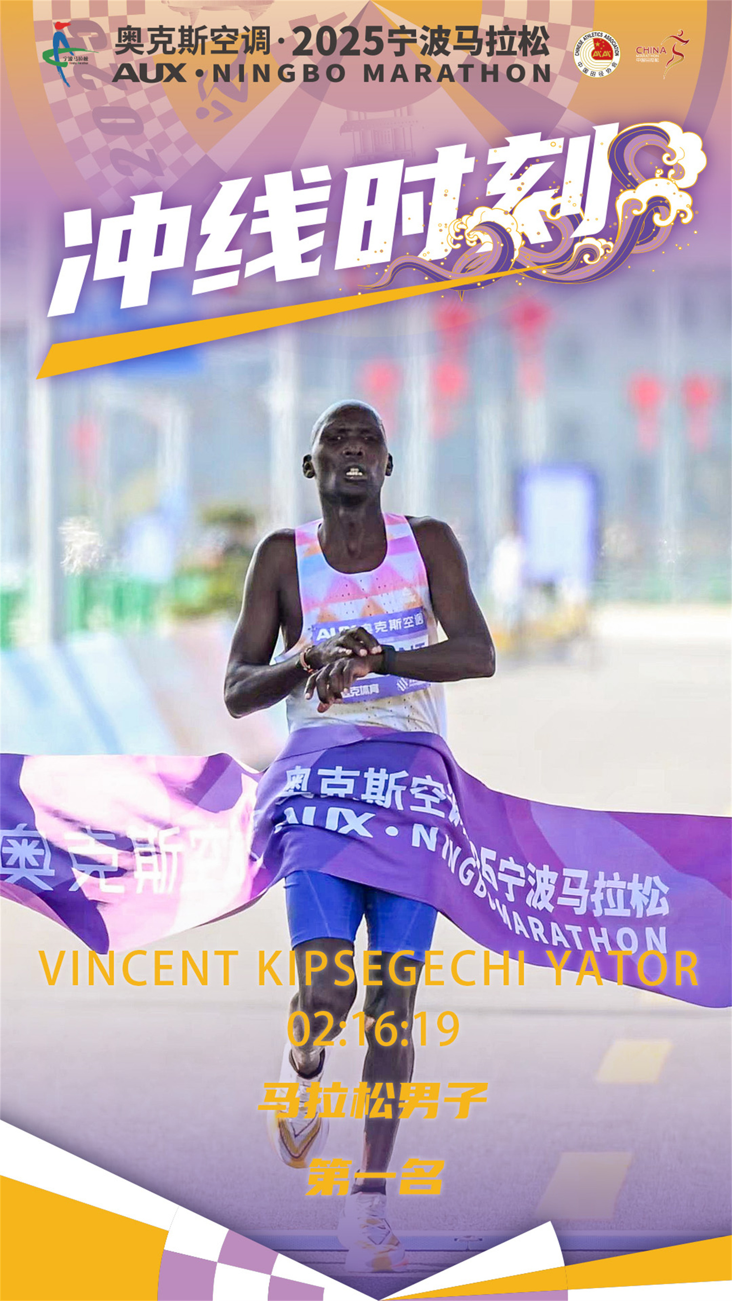 男子马拉松赛冠军产生美国选手夺冠