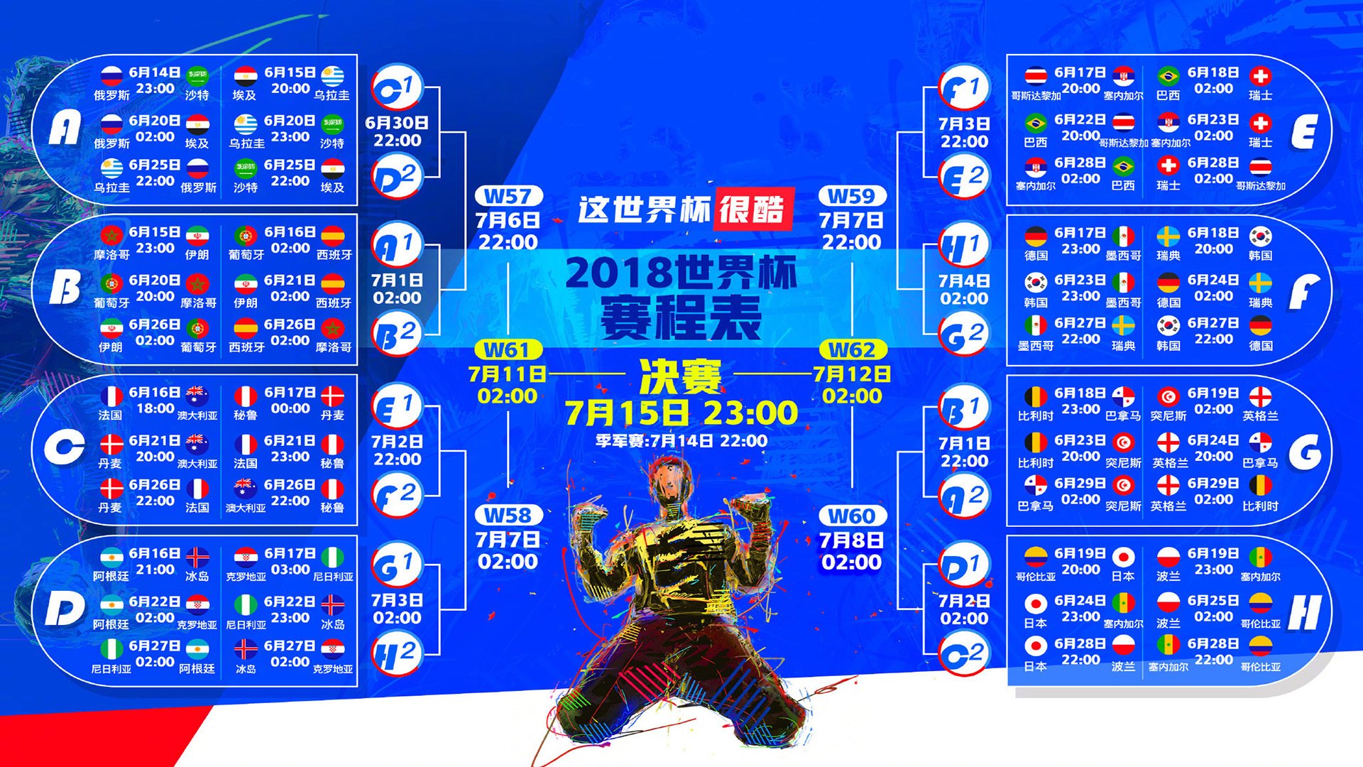 孤勇者之夜,当乌兹别克斯坦的钢铁防线,撞上奥斯梅恩的孤星绝杀