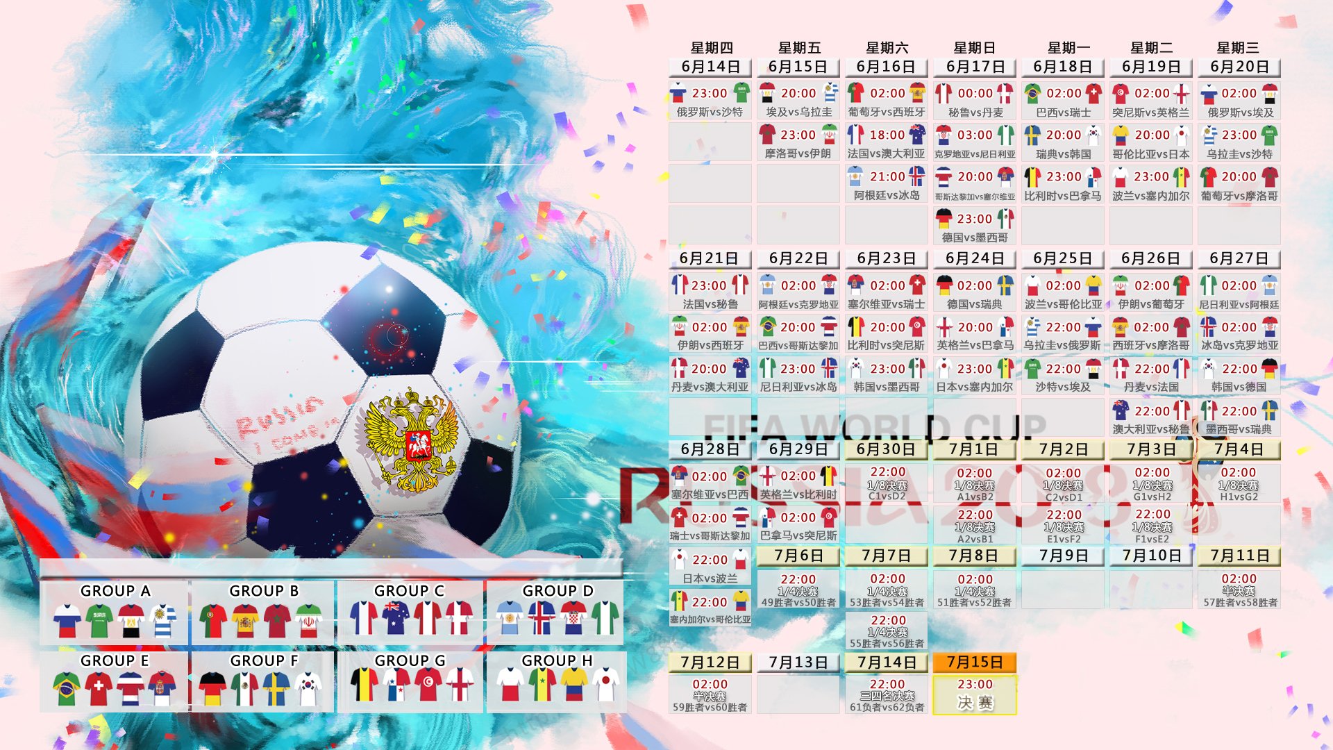 命运的回响,2026年世界杯F组,尼日利亚用一记绝杀改写了足球回家的剧本
